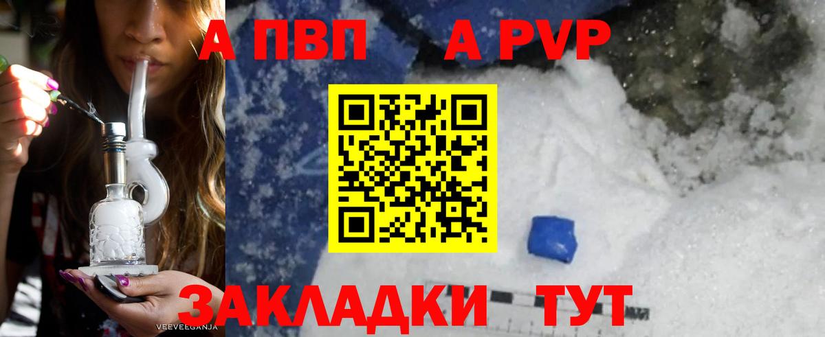 APVP Crystall Югорск