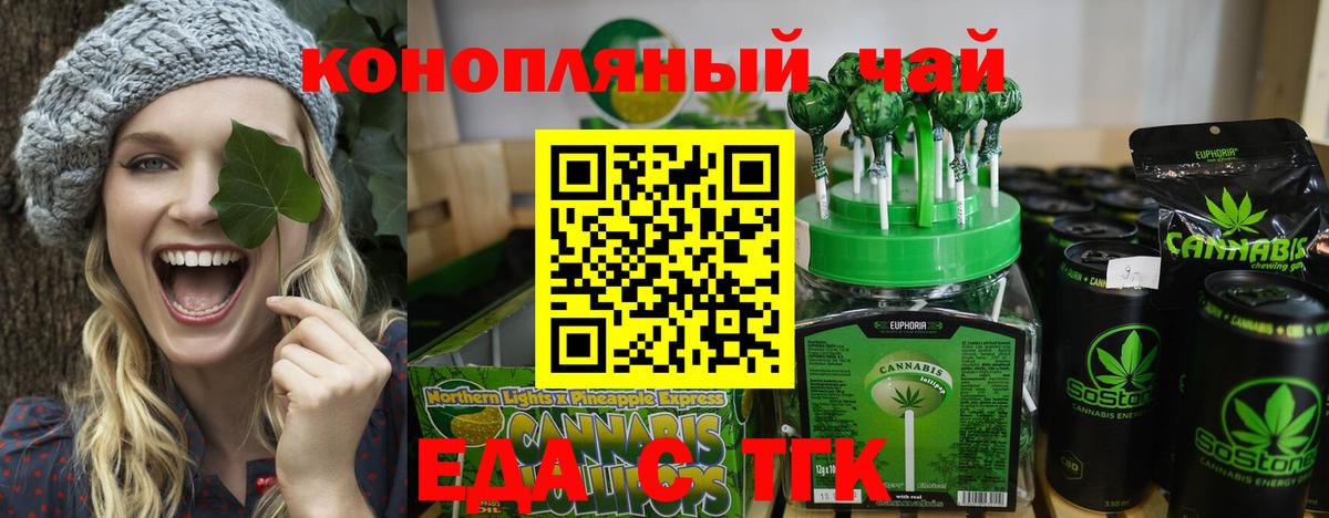 Печенье с ТГК марихуана  Вход с VPN  Югорск 