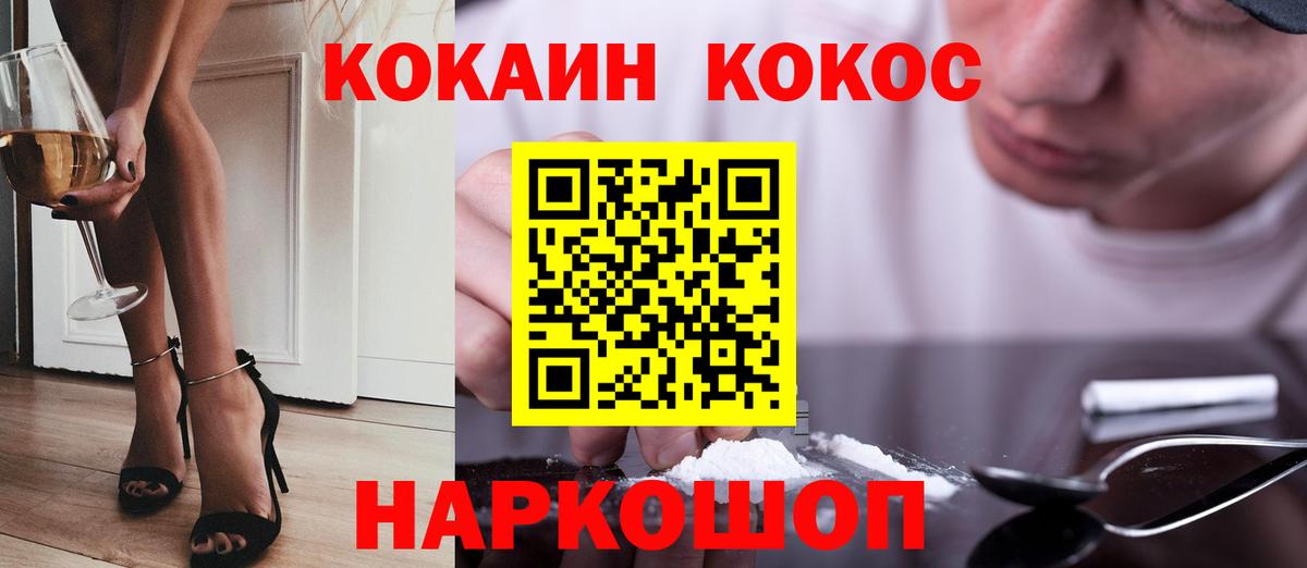 Cocaine  Cocaine 97%  Вход с VPN  Югорск  COCAIN FishScale 