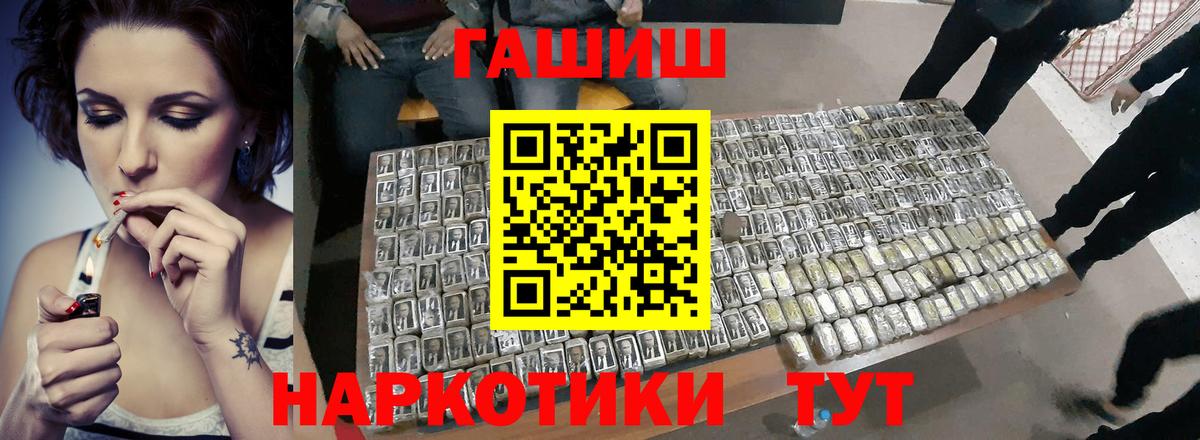 Гашиш индика сатива  ГАШ  Югорск  Вход с VPN  ГАШИШ 40% ТГК 
