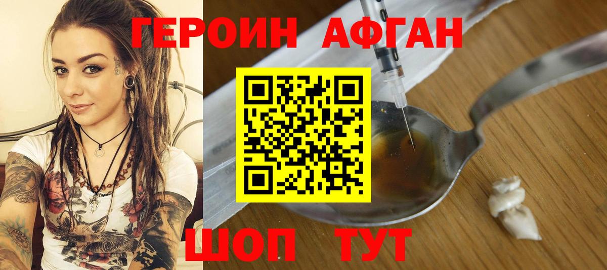 ГЕРОИН хмурый  Вход с VPN  Югорск 