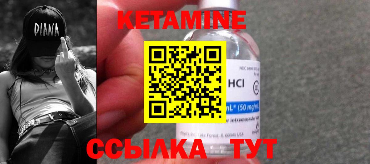 Югорск  КЕТАМИН VHQ  Вход с VPN 