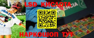 марки lsd Ирбит