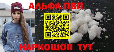 ALPHA PVP Изобильный