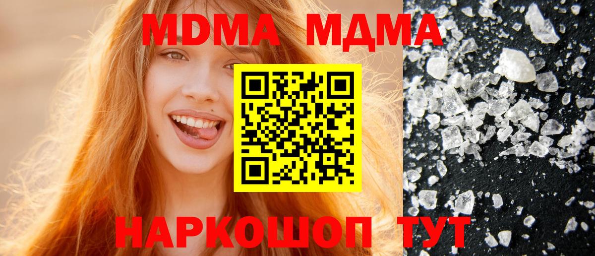 МДМА VHQ Югорск