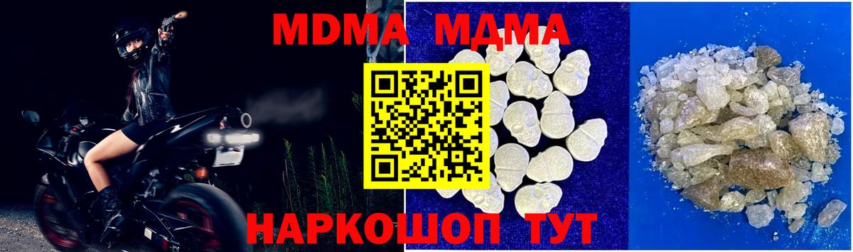 МДМА молли  Вход с VPN  МДМА кристаллы  MDMA  Югорск 