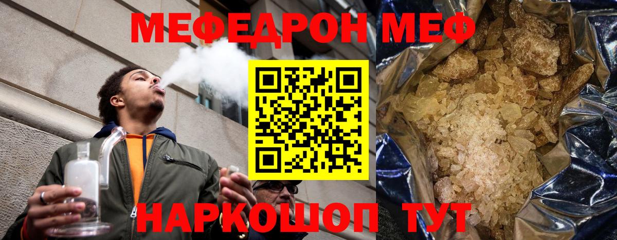 Мефедрон Югорск