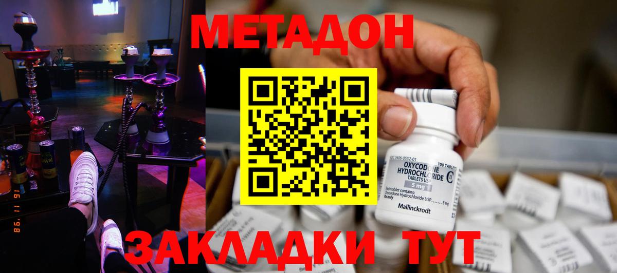 Метадон VHQ  Вход с VPN  OMG сайт  Югорск 