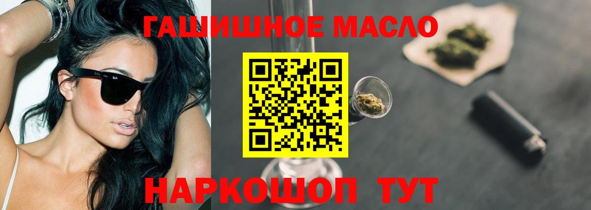 ТГК Wax  Вход с VPN  Дистиллят ТГК вейп  Югорск 